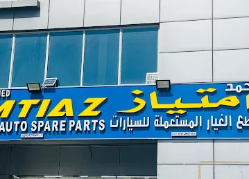 Mohammed Imtiaz used auto spare parts L.L.C