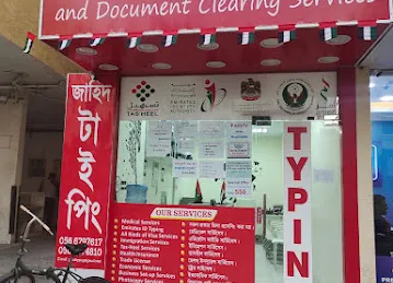 Mohammed Jahidul Typing Services