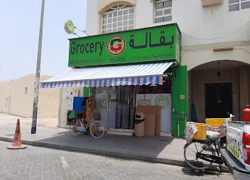 Mohd. Ibrahim Mohd. Grocery
