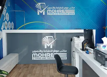MOHRE Typing center