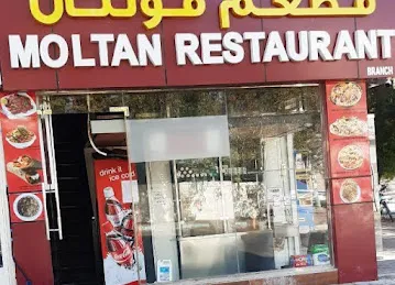 Moltan restaurant
