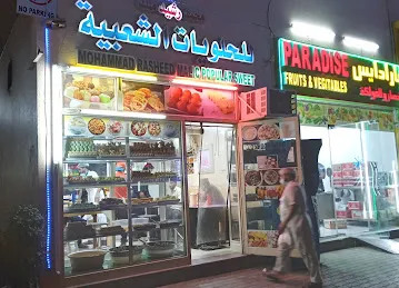 Momhed restaurant