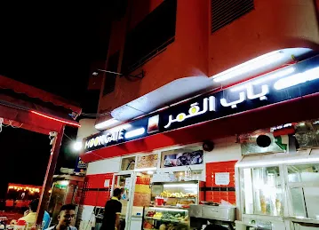 Moongate Cafeteria
