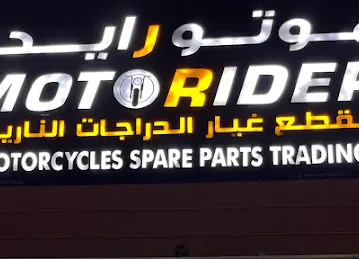 Motorider motorcycle workshop نحن نقوم بإصلاح جميع أنواع الدراجات النارية