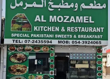 Mozammel Pakistani Sweets and Restaurant