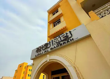 مقهى ليالي القاهرة ، liali al qahera cafe