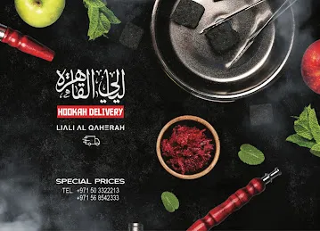 مقهى ليالي القاهرة ، liali al qahera cafe