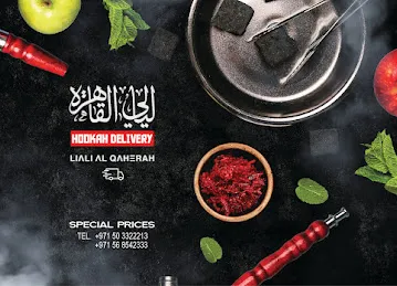 مقهى ليالي القاهرة ، liali al qahera cafe