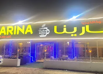 مقهى و كافتيريا مارينا
