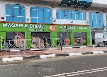 مقام الضيافه للمندي والمظبي