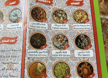 مقام الضيافه للمندي والمظبي