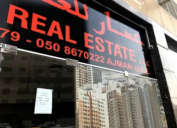 عمار للعقارات\\ammar real estate