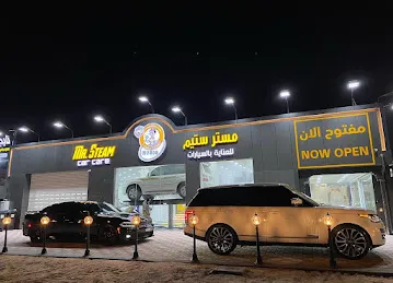 Mr. Steam Car Care (Corniche Branch)