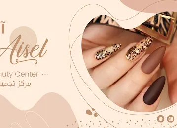 مركز آيسل للتجميل Aisel Beauty Center