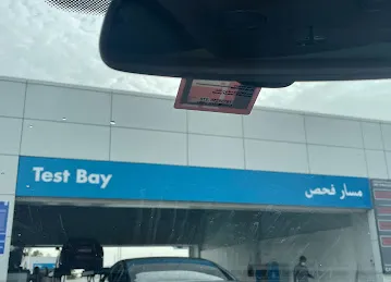 مركز فحص المركبات ADNOC