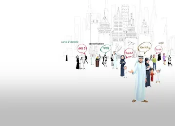 مركز العامرة لسعادة المتعاملين - الهيئة الاتحادية للهوية والجنسية والجمارك وأمن المنافذ