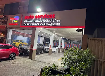 مركز العناية لغسيل السيارات Care Center For Car Wash