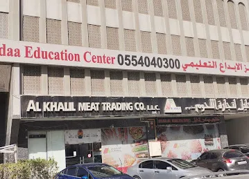 مركز الإبداع للغات والاستشارات