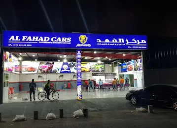 مركز الفهد لتلميع و غسيل السيارات