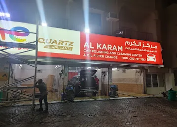 مركز الكرم لغسيل وتلميع السيارات