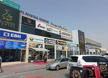 مركز النهدة الحكومي