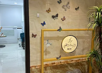 مركز الرسالة الطبي