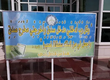 مركز الشيخ محمد بن زايد