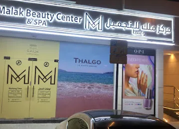 مركز ملك للتجميل