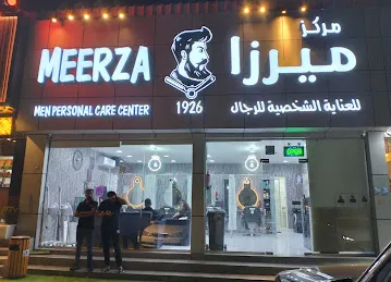 مركز ميرزا 1926 للعناية الشخصية بالرجال