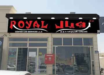 مركز رويال لخدمات السيارات العين