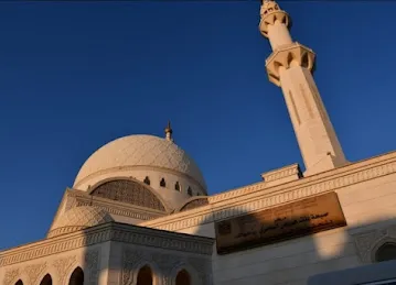مركز صبحة بنت عويص الإسلامي الثقافي