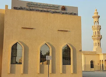 مركز سالم العلي لتحفيظ القرآن الكريم