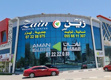 مركز زين الطبي ليزر جلدية نسائية zain medical center