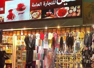 مرشد غتر