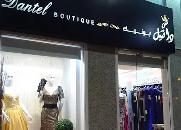 مس دانتيل بوتيك.Miss Dantel Boutique