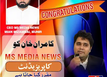 MS MEDIA NEWS Head Office