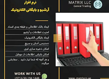 MSFWFT FOR COMPUTER SYSTEMS & COMMUNICATION EQUIPMENT SOFTWARE TRADING CO. L.L.C ( MATRIX co ae)
