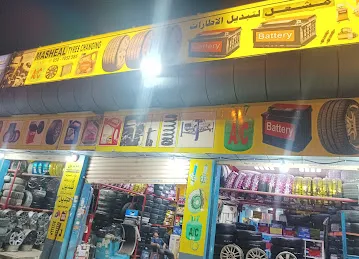 مشعل لتبدیل الاطارات