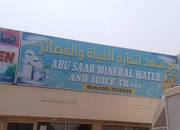 مسجد إسماعيل فتح علي عبدالله الخاجة