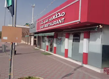 مصلى عيد السليمات