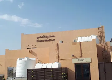 مسلخ الاهالي