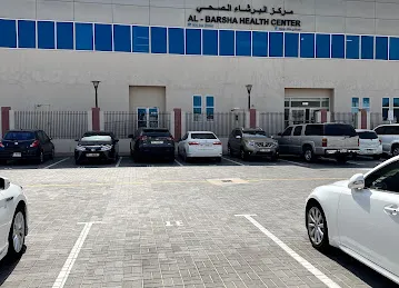 مستشفى البرشاء