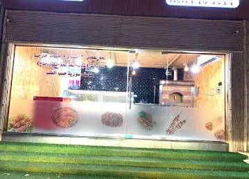 مطعم آلو مشاوي