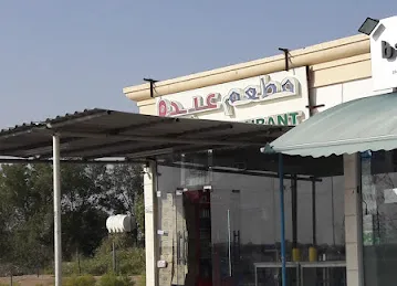 مطعم عبده