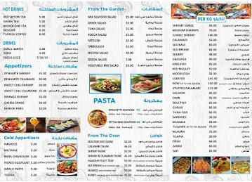 مطعم بلطية للمأكولات البحرية