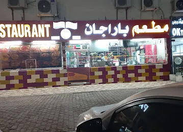 مطعم باراجان