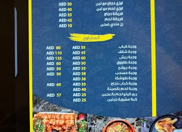 مطعم بركات الشام