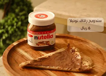 مطعم براتا ورقاق