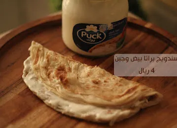مطعم براتا ورقاق