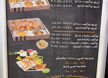 مطعم بروستد وشاورما السلطان مهرجان الشيخ زايدBroasted & shawarma Al sultan restaurant